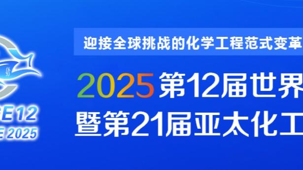 爱德华兹18中7！科尔：我们防得还不赖 他很有天赋&太难防守了