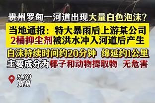 里程悲！圆脸登生涯三分命中数突破2000大关 排名历史第15位